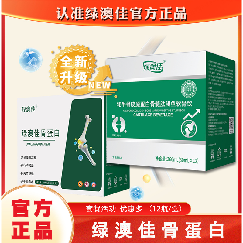Green Australia Bone Protein Green Australia Bone Collagen Cow Bone Collagen Protein Bone Marrow Peptide Green Australia Bone Anabolic Peptide
