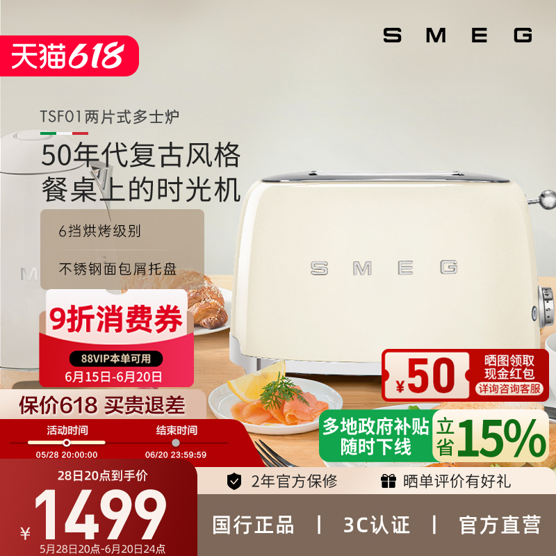SMEG/スメグ TSF01 イタリアンレトロトースター ステンレススチール 2スライストースター トースター