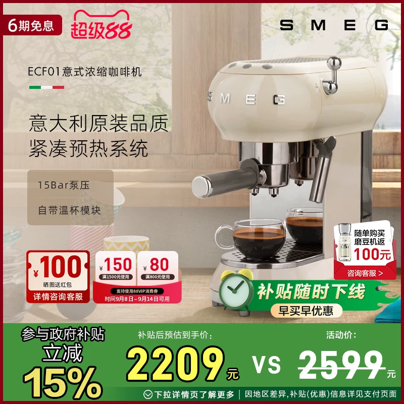 Эспрессо кофемашина SMEG/SMEG ECF01 домашняя профессиональная маленькая полуавтоматическая всё-в-одном с вспенивателем молока и паром
