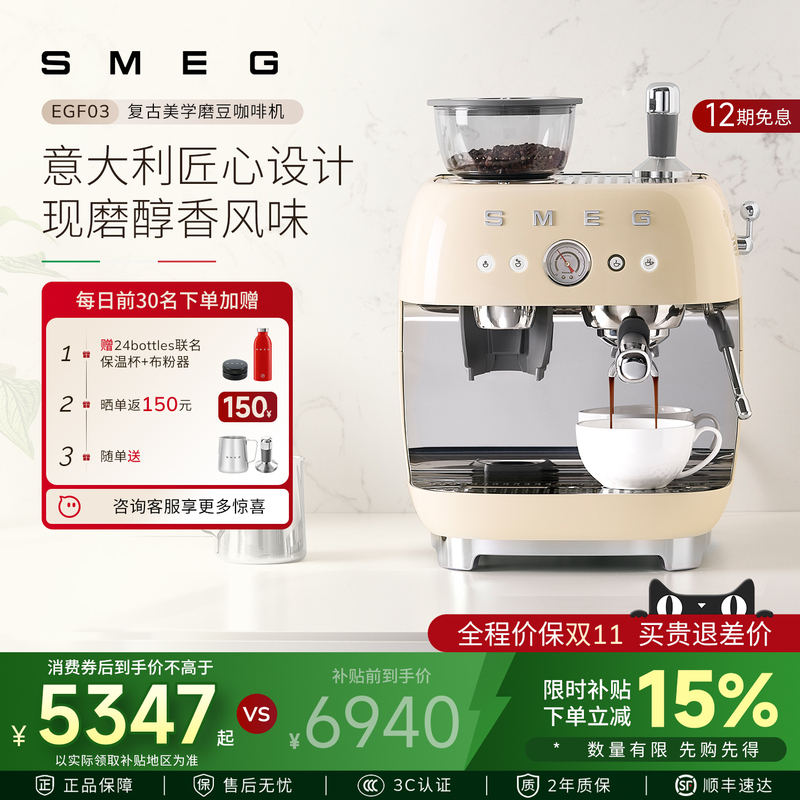 Smeg/Smeg Egf03 Coffee Machine with Integrated Grinder, Professional-Grade Italian-Style Steam Milk Frother, Retro Design for Home Use Smeg/Smeg Egf03 Coffee Machine with Integrated Grinder, Professional-Grade Italian-Style Steam Milk Frother, Retro Design for Home Use