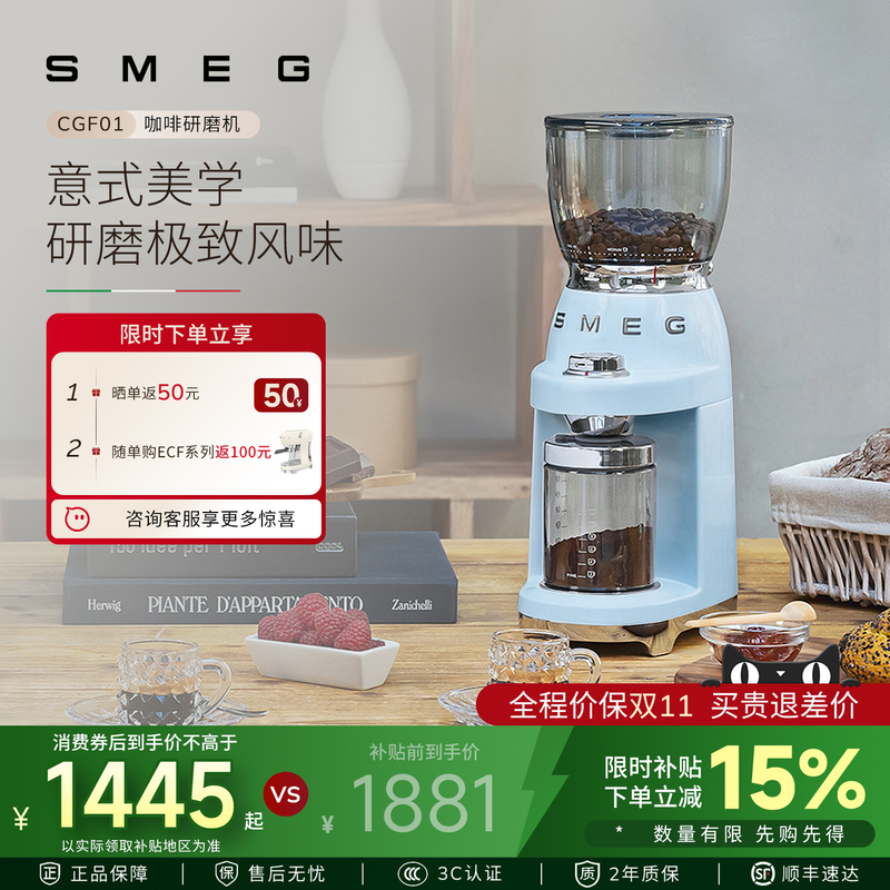 Smeg/Smeg Cgf01 Household Retro Electric Coffee Machine Grinder Coffee Bean Grinder Powder Grinder