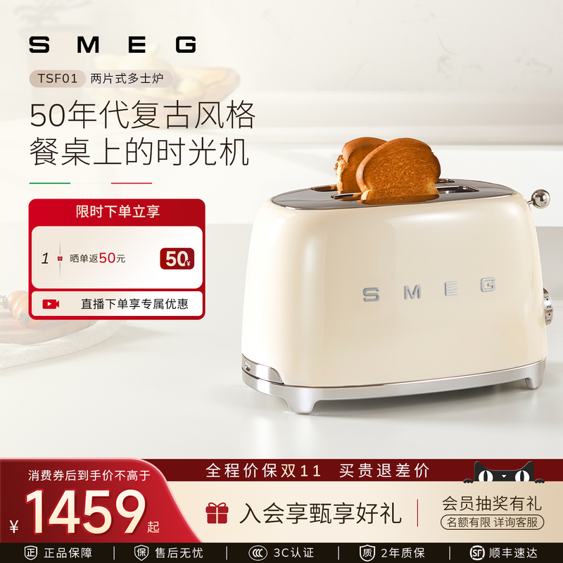 Smeg/Smeg Tsf01 Italian Retro Toaster Sandwich Breakfast Maker Toaster Smeg/Smeg Tsf01 Italian Retro Toaster Sandwich Breakfast Maker Toaster
