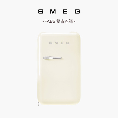 SMEG /Smeg FAB5, ограниченная серия, итальянский ретро мини-холодильник, домашнее охлаждение, высокая ценность