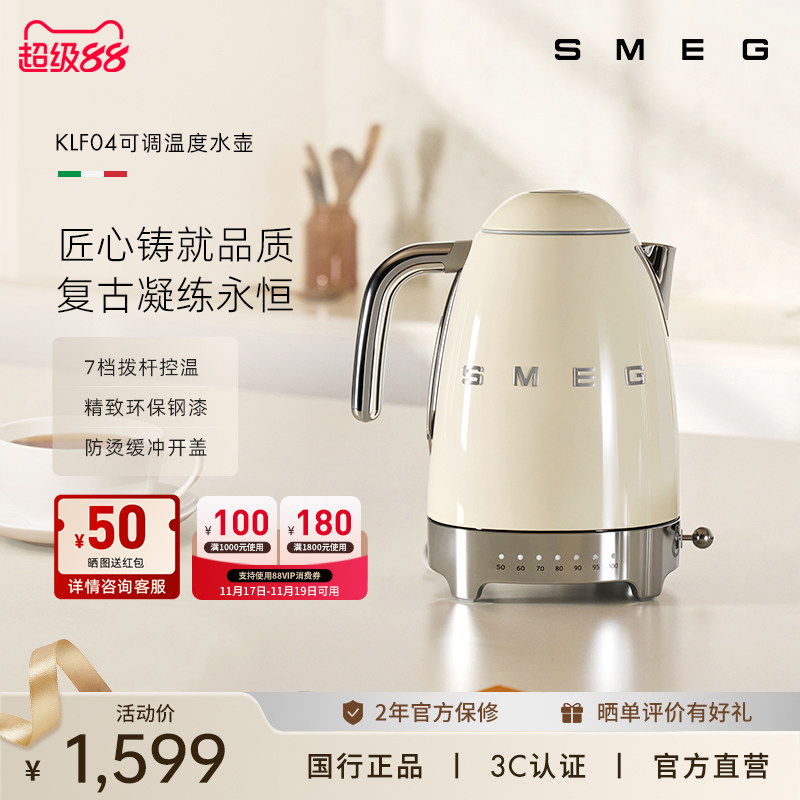 Электрический чайник SMEG/SMEG KLF04 retro с регулировкой температуры электрический чайник из нержавеющей стали с термоизоляцией электрический чайник с постоянной температурой