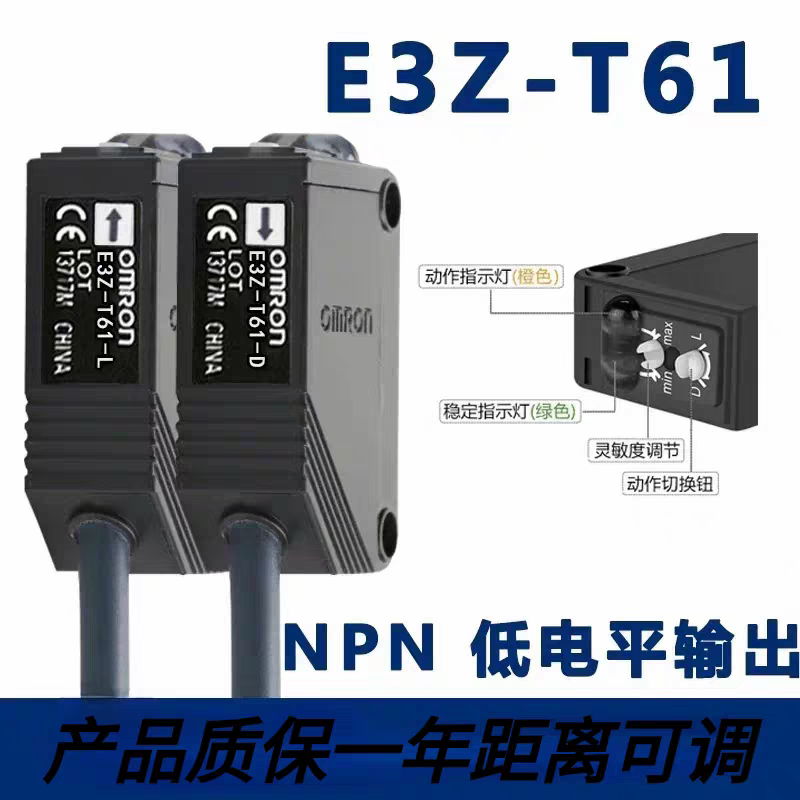 Omron E3Z-Ll61 Ll81 Ll66Ll86 Lr61 Lr81 Ll66 Photoelectric Switch Sensor