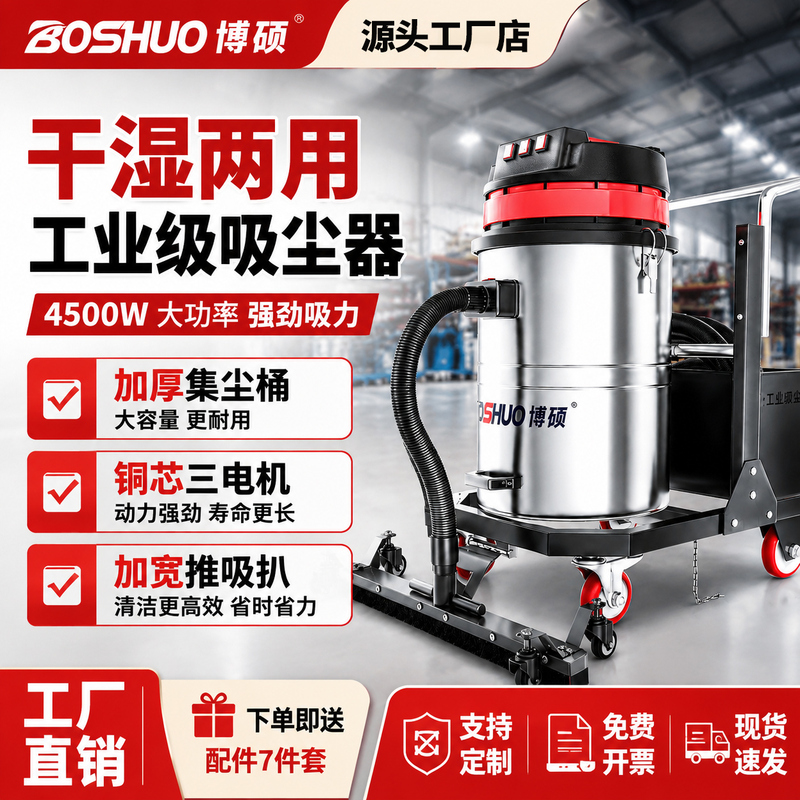 Industrial Vacuum Cleaner for Dust and Debris, High Power, High Suction, Commercial Vacuum Cleaner for Factory Workshops, Dual-Use for Dry and Wet, Can Absorb Water