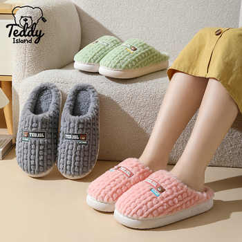 泰迪爱兰棉拖鞋女士秋冬待客居家室内软底情侣静音抑菌防臭男外穿实付15.8元到手包邮 泰迪爱兰棉拖鞋女士秋冬待客居家室内软底情侣静音抑菌防臭男外穿实付15.8元到手包邮