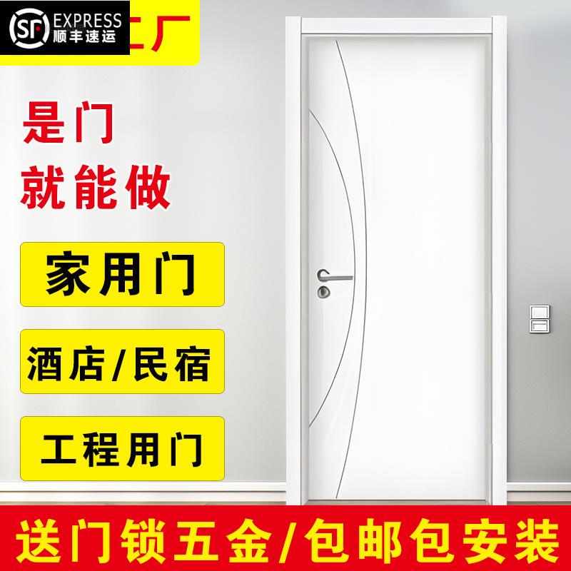 【Hong Kong Free Shipping Direct Delivery】Bedroom Door Set Indoor Home Use Paint-Free Eco-Friendly Room Door Carbon Crystal Solid Wood 【Hong Kong Free Shipping Direct Delivery】Bedroom Door Set Indoor Home Use Paint-Free Eco-Friendly Room Door Carbon Crystal Solid Wood