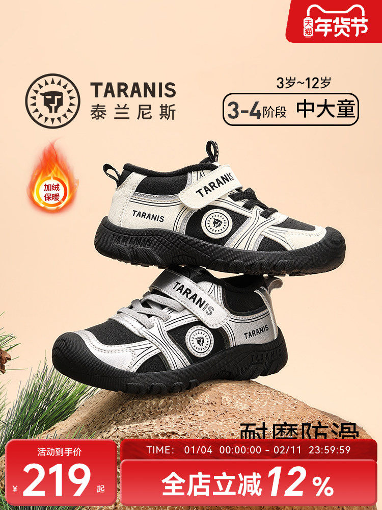 Tyrannis New Autumn and Winter Children's Shoes, Sneakers for Older Kids, Outdoor Boys' Shoes with Fleece Lining, Non-Slip Girls' Shoes