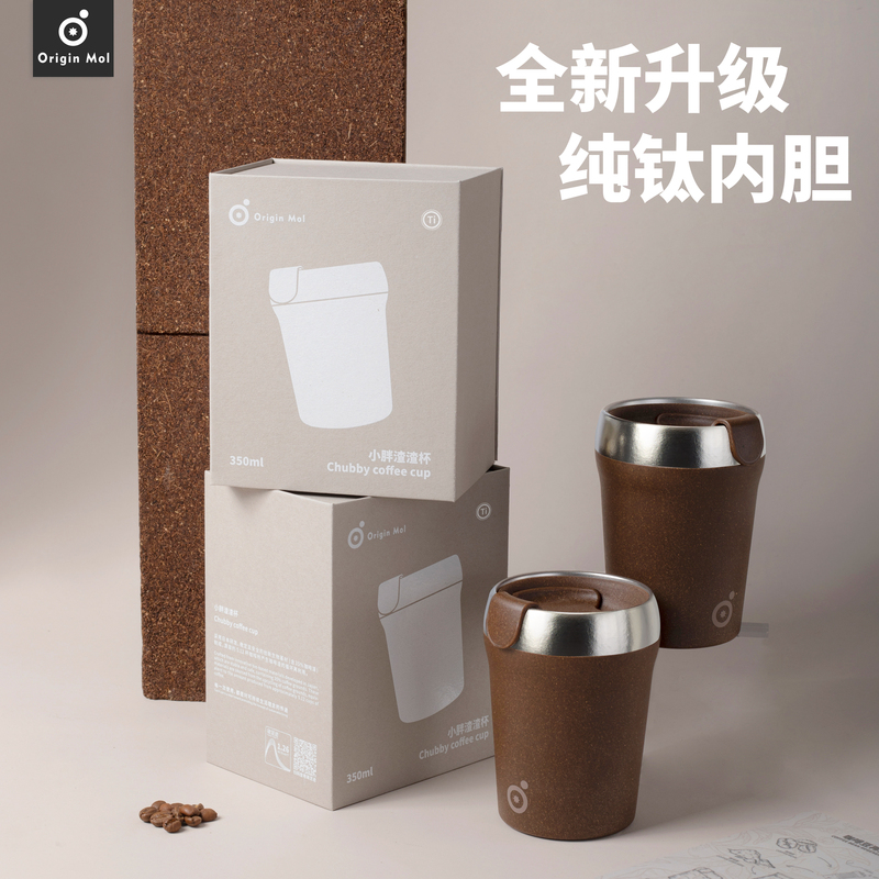 Originmol Original Coffee Grounds Cup, Small Chubby Grounds Cup, Eco-Friendly Travel Cup, Pure Titanium Liner, Coffee Gift Originmol Original Coffee Grounds Cup, Small Chubby Grounds Cup, Eco-Friendly Travel Cup, Pure Titanium Liner, Coffee Gift