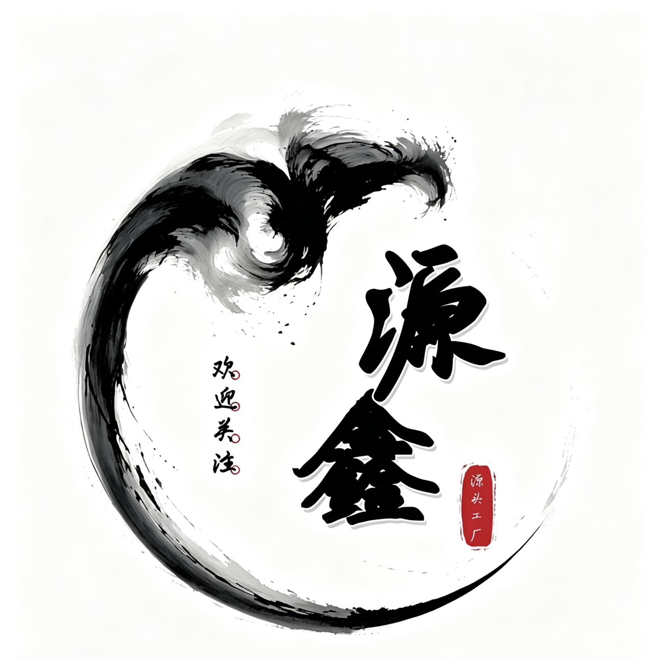 源鑫实木家居