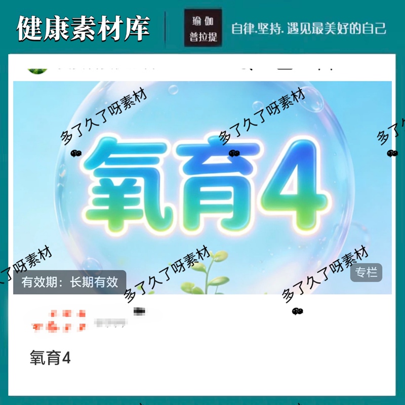 Teacher Dai Dai's Oxygen Education 4 Course: Yoga and Brain Science Course