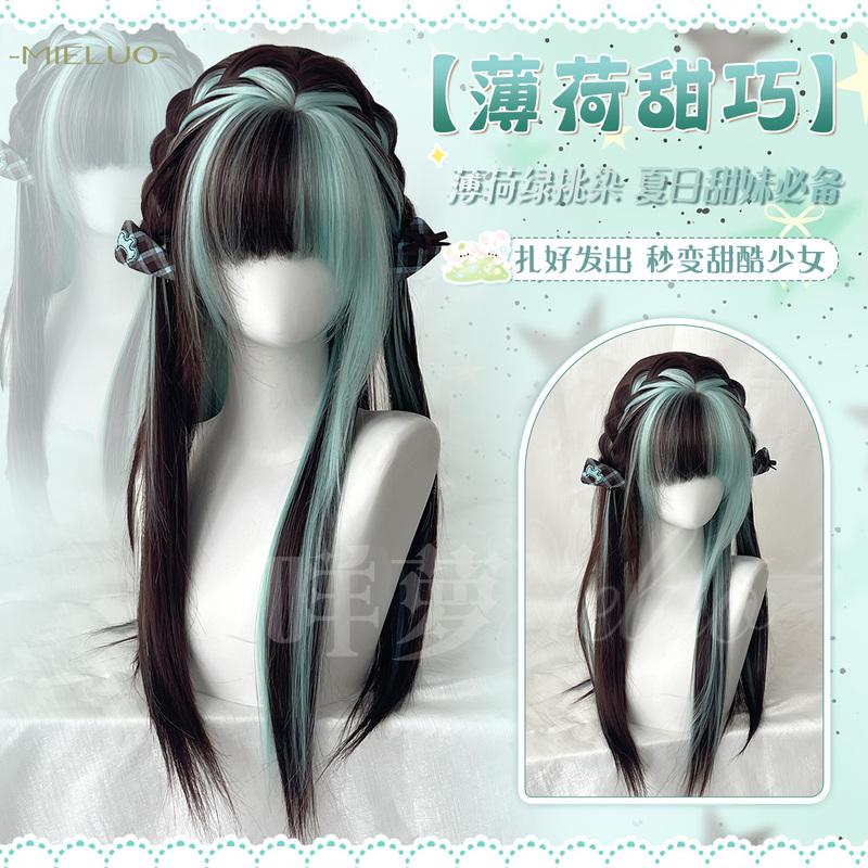 Half-Tied Twist Mint Green Highlights Wig [Mint Sweetness] Meiro Wig Natural Full Head Wig Recommendation