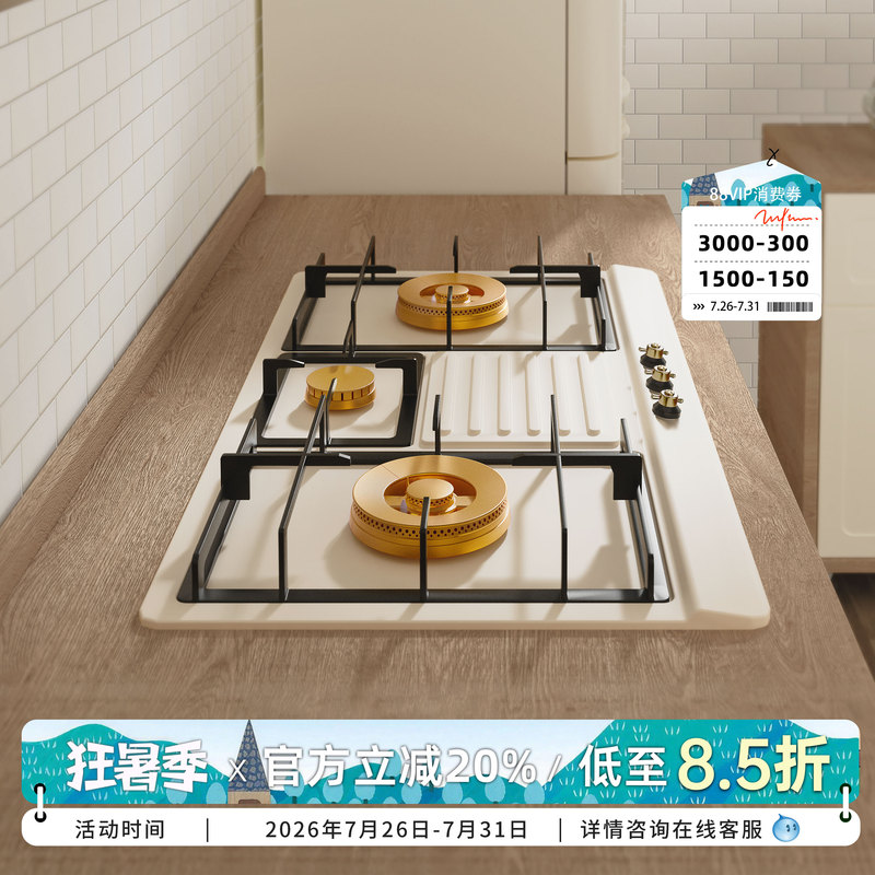 {Vintage Series} Three-Burner Gas Stove, Household Built-In Cream White Natural Gas Multi-Burner High-Power Stove