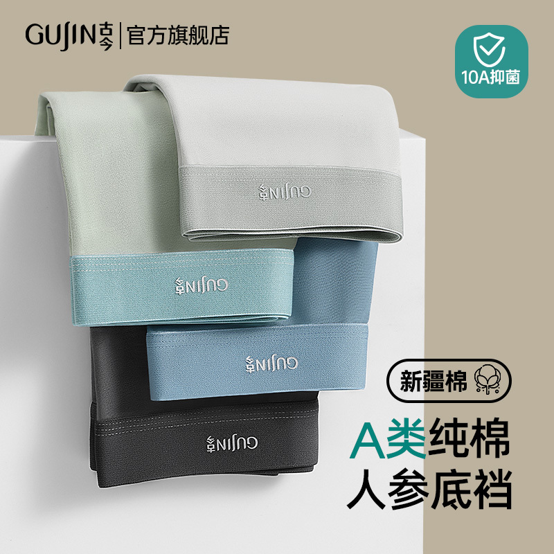 Men's Underwear, Men's Style, Pure Cotton Boxer Briefs, Brand-Name Genuine High-End All-Cotton Boxer Shorts, 2026 New Model