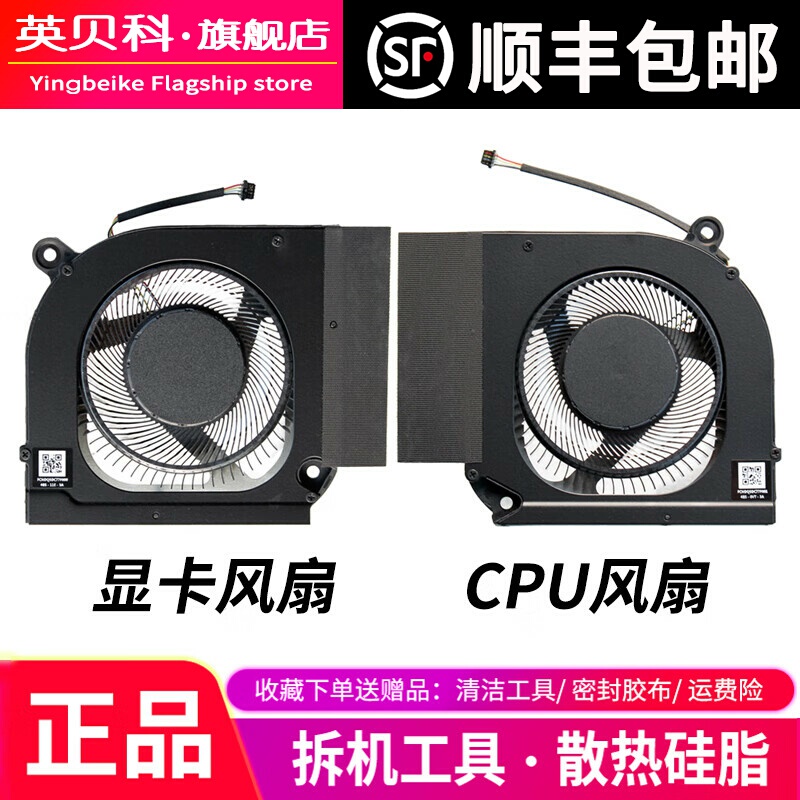 Suitable for Acer/Acer Predator·Qing Neo 16 2023 Phn16-71 Phn18 N22Q22 Fan Suitable for Acer/Acer Predator·Qing Neo 16 2023 Phn16-71 Phn18 N22Q22 Fan