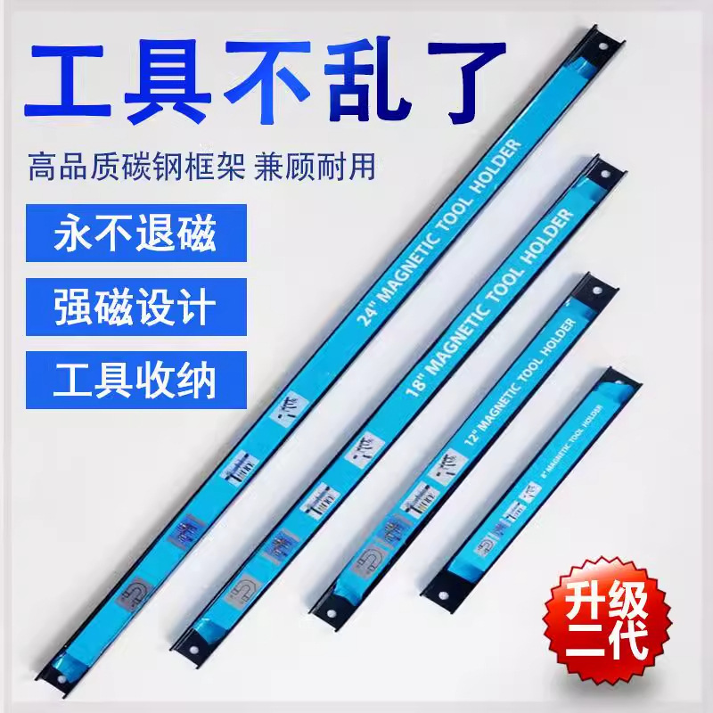 Tool Storage Strong Magnetic Strip Super Strong Magnetic Rack Hardware Organizer Wrench Screwdriver Long Strip Tool Adsorption Tool Storage Strong Magnetic Strip Super Strong Magnetic Rack Hardware Organizer Wrench Screwdriver Long Strip Tool Adsorption