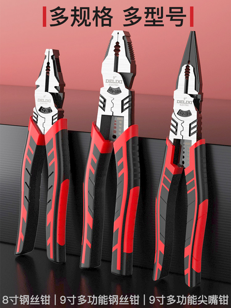 Delixi Electric Pliers Multifunctional Wire Cutters Household Tiger Pliers High Hardness Industrial Grade Tiger Pliers Collection