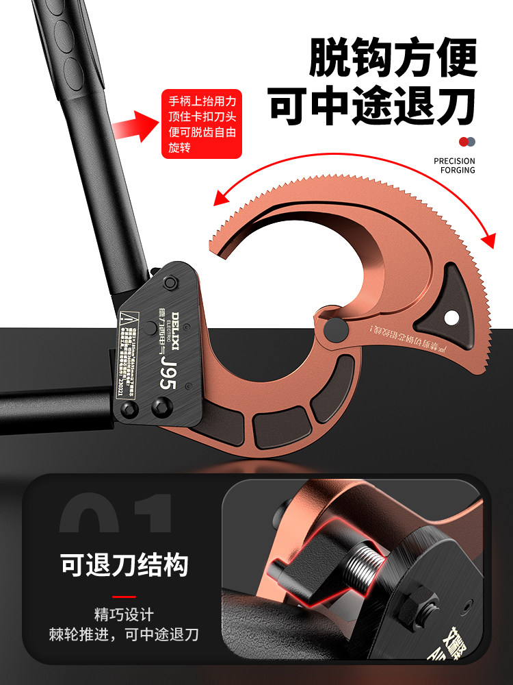 Delixi Electric Ratchet Cable Cutter, Special Scissors for Cables, Gear Electrician Wire Cutter, Non-Hydraulic Wire Cutter