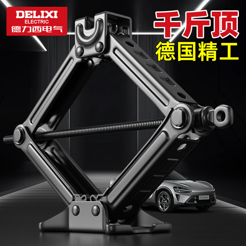 Домкрат Delixi Electric механический и гидравлический для авто и внедорожников
