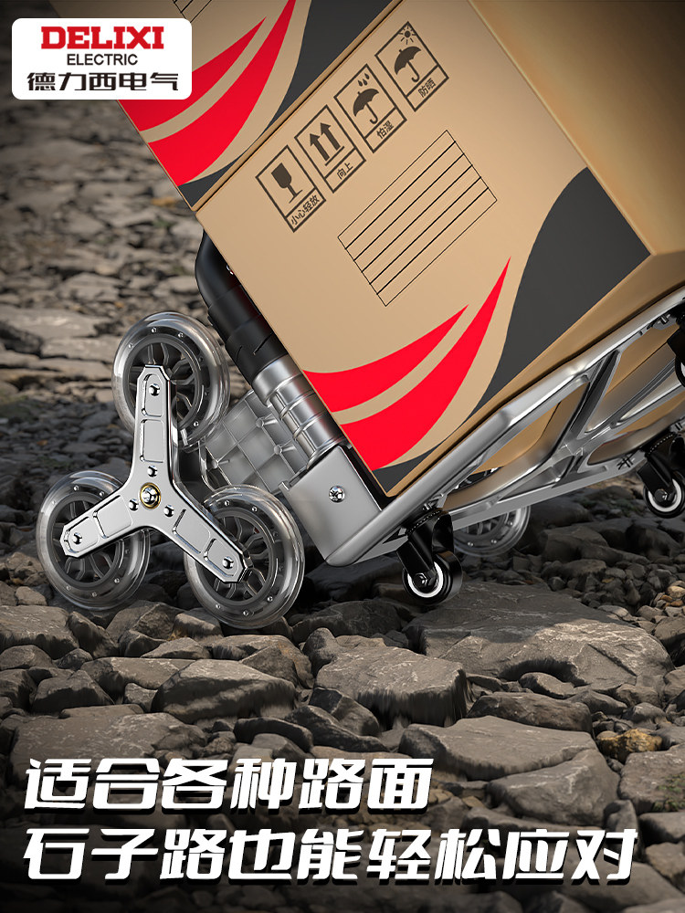Delixi Electric Stair Climbing Tool, Hand-Pulled Cart for Carrying Things Upstairs, Small Folding Portable Trolley