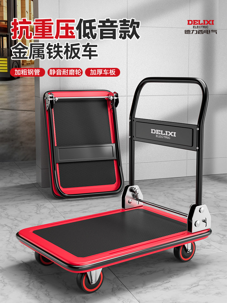 Delixi Electric Steel Plate Trolley for Transporting Goods, Flat Tool Cart, Household Folding Iron Plate Trailer, Hand-Pulled Cart