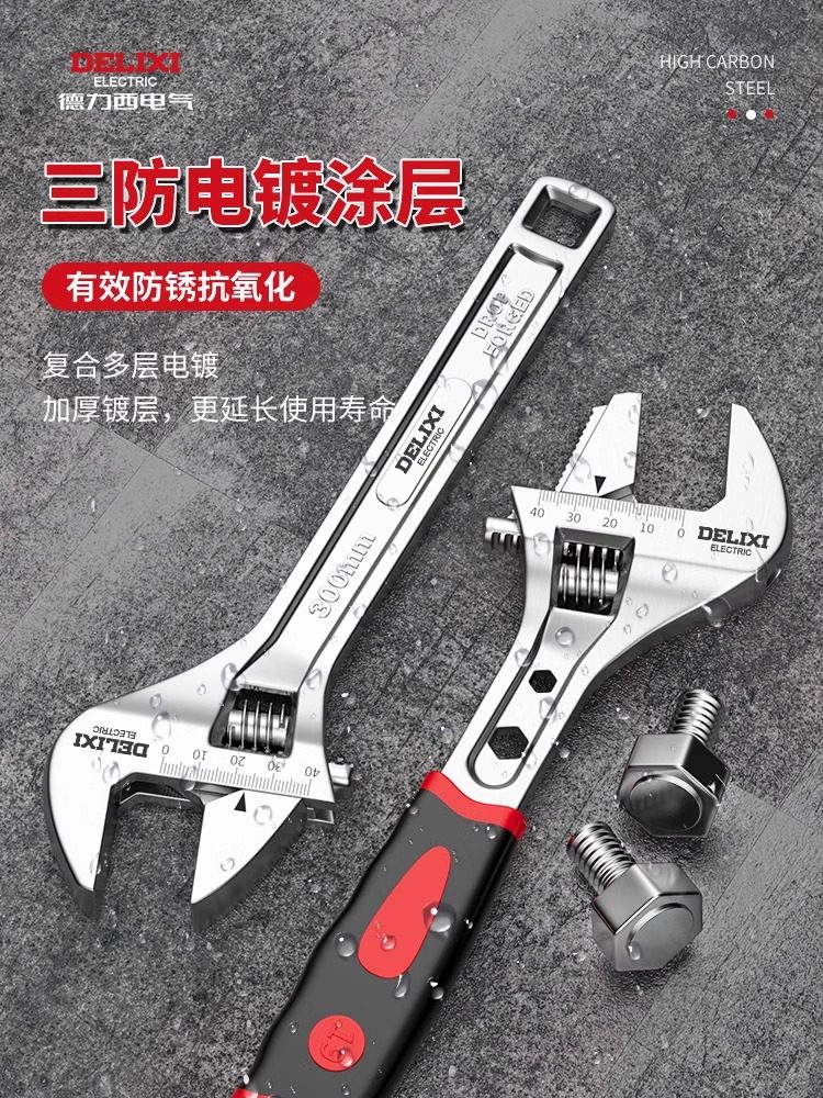 Delixi Electric Adjustable Wrench Tool Set, Universal Multi-Function Large Opening Wrench Set, Adjustable Wrench
