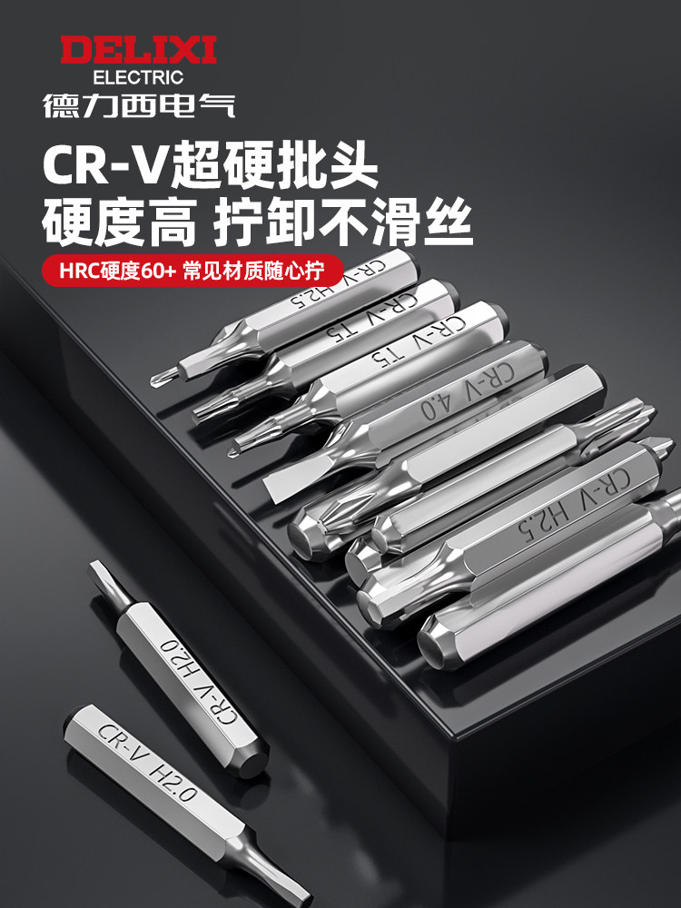 Delixi Electric Small Screwdriver Tool Set Cross-Shaped Star-Shaped Special-Shaped Disassembly Tool for Mobile Phones and Laptops