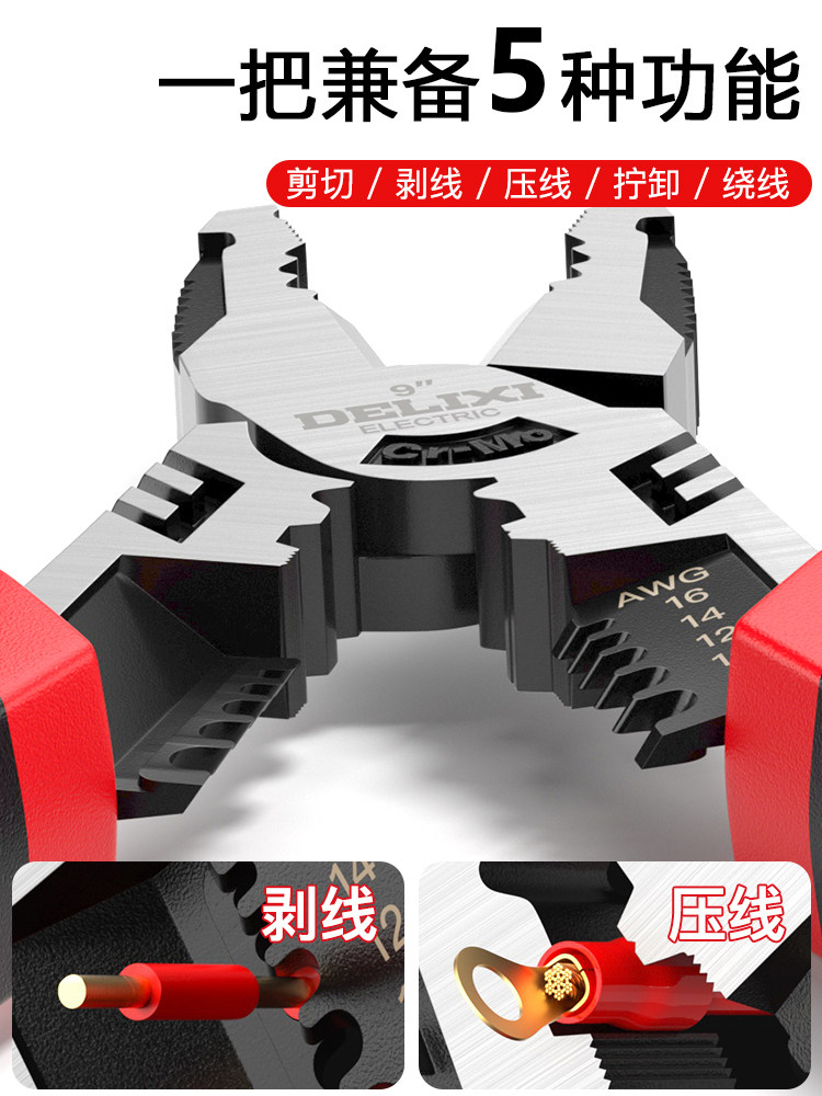 Delixi Electric Pliers Multifunctional Wire Cutters Household Tiger Pliers High Hardness Industrial Grade Tiger Pliers Collection