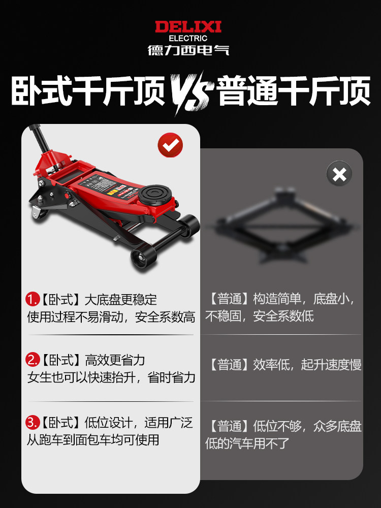 Delixi Electric Large Horizontal Hydraulic 3-Ton 4-Ton 0kg Cylinder Double Pump for Auto Repair, Suitable for Small Cars, Suvs, and Vans