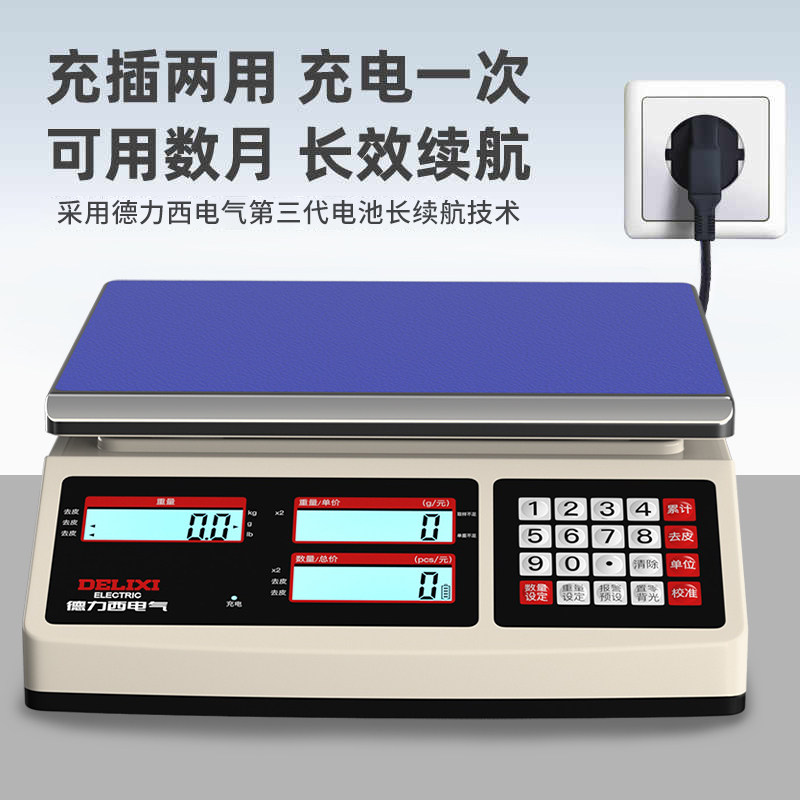 Delixi High-Precision Counting Scale 0.1g Commercial Electronic Scale 30kg Precision Weighing Electronic Gram Scale Industrial Bench Scale