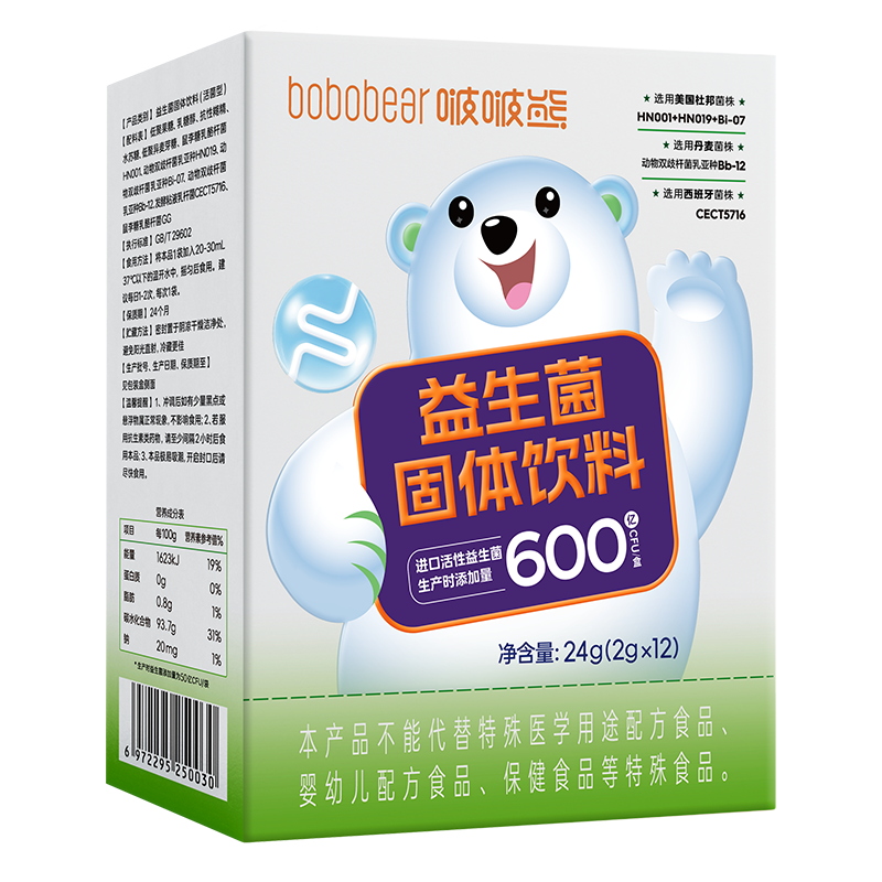 啵啵熊益生菌冻干粉儿童调理肠胃肠道益生元