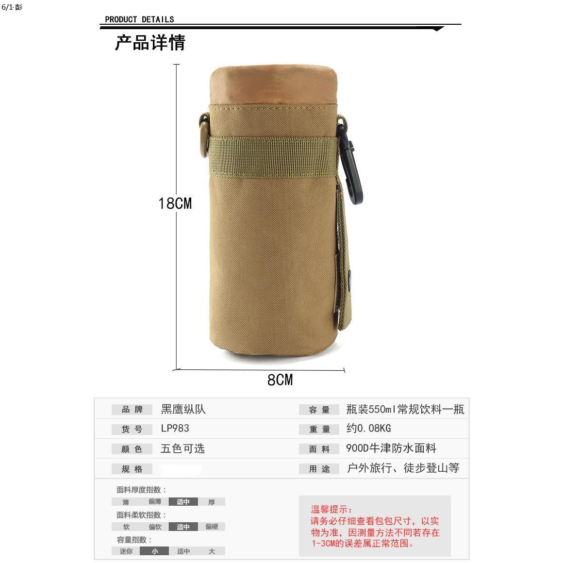 户外运动必备！迷彩军用水壶套，军训旅行两相宜！