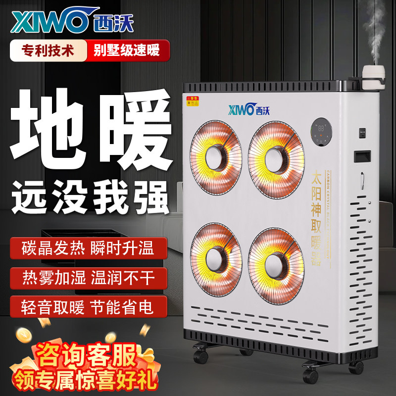 Siwo heater 2025 новое электрическое отопление всего дома большой площади, бытовое энергосберегающее отопление, артефактное электрическое отопление Изображение 1