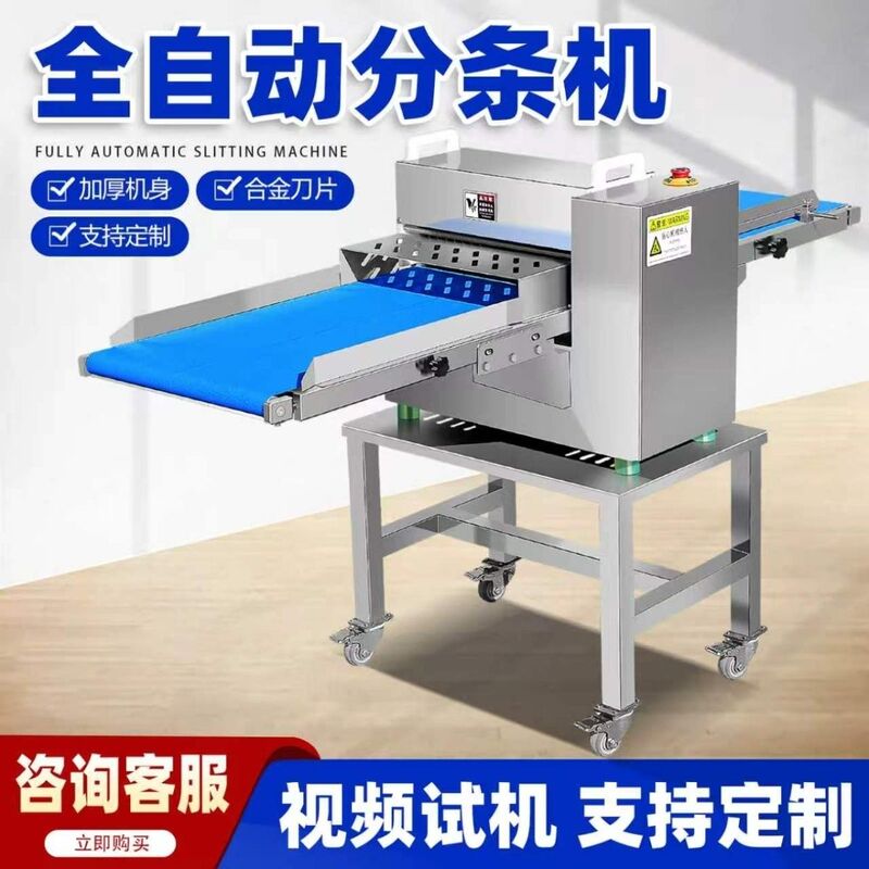 Fresh Meat Strip Cutting Machine, Fully Automatic Commercial Pork Belly Cutting Machine, Pork and Beef Strip Cutting Machine, Chicken, Duck, and Fish Meat Cutting Machine