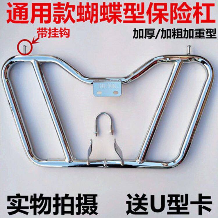 摩托车保险杠前护杠护杠适用铃木125通用150太子加粗加厚雅马哈