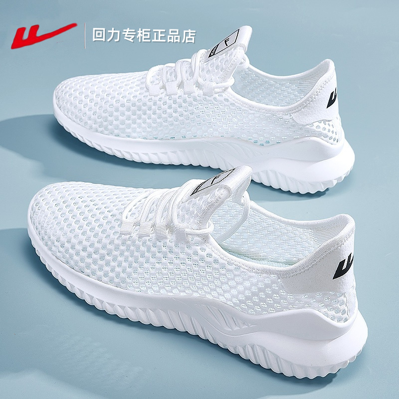 Pull Back Men's Shoes, Summer Breathable Shoes, Men's Running Shoes, Lightweight White Shock-Absorbing and Anti-Odor Sports Shoes, Men's Mesh Shoes