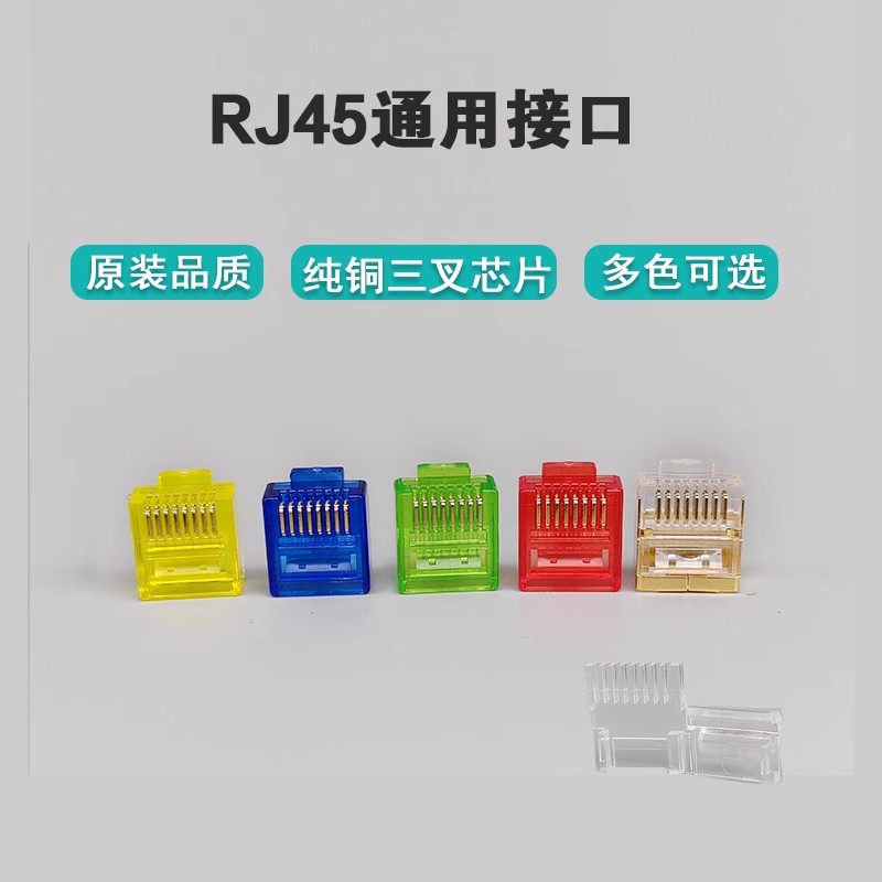 CNCOB穿孔式水晶头:千兆网络连接的秘密枢纽