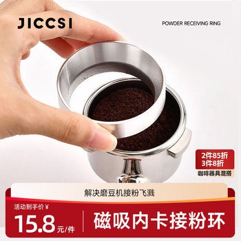 Dosing Funnel for Espresso Machine, Magnetic 58mm Universal Anti-Splash Ring, Powder Catcher, Inner and Outer Card Type