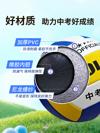 VOLARE No. 5 Voleibol Estudiantes de examen de ingreso a la escuela secundaria Voleibol especial Estudiantes de primaria y secundaria Voleibol duro Estudiantes de secundaria Examen de ingreso a la escuela secundaria Pelota de entrenamiento 5