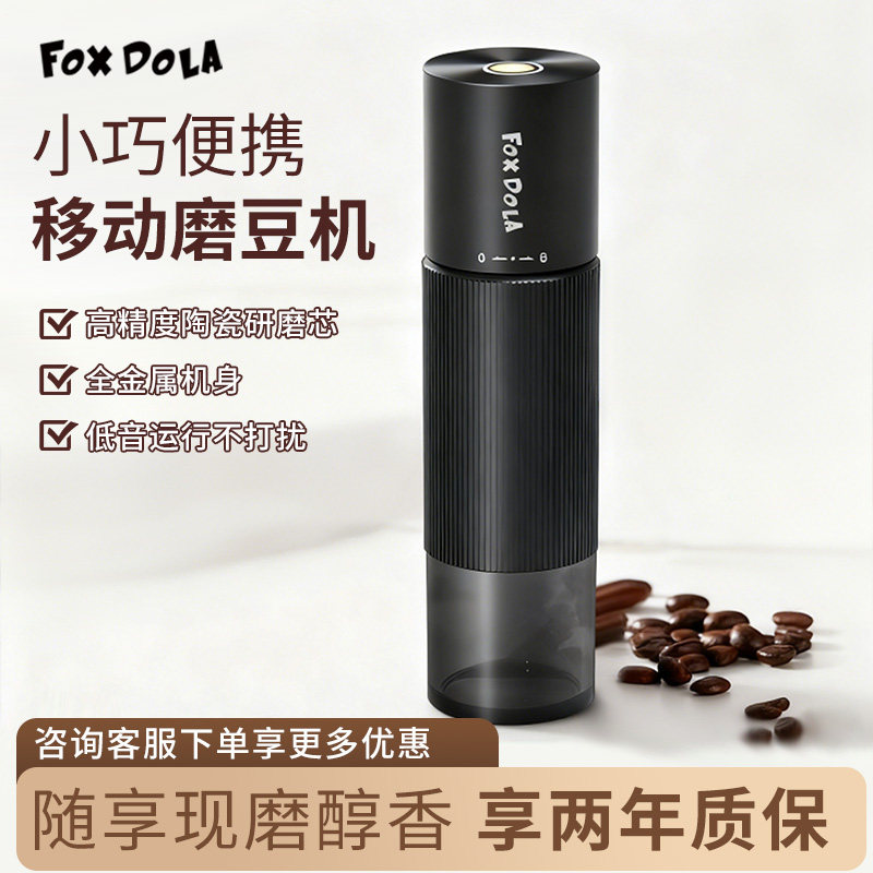Fox Dola Portable Electric Coffee Grinder Hand-Brewed Espresso Coffee Beans Small Grinder Gift Box Gift