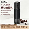 Fox Dola Portable Electric Coffee Grinder Hand-Brewed Espresso Coffee Beans Small Grinder Gift Box Gift