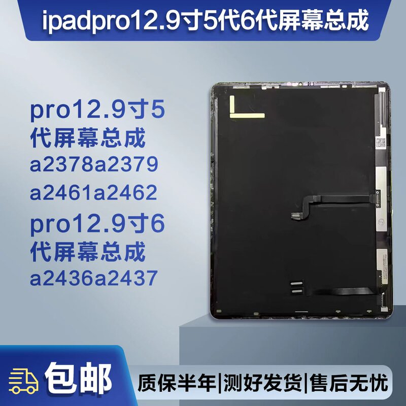 iPad Pro 12.9-Inch 5Th and 6Th Generation Screen Assembly A2378/A2461/A2436/A2764 Display iPad Pro 12.9-Inch 5Th and 6Th Generation Screen Assembly A2378/A2461/A2436/A2764 Display