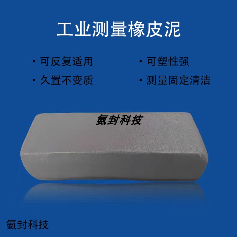 Non-Industrial Measuring Clay Contour Gauge Roughness Reusable Three-Coordinate Clay Mold Fixed Cleaning