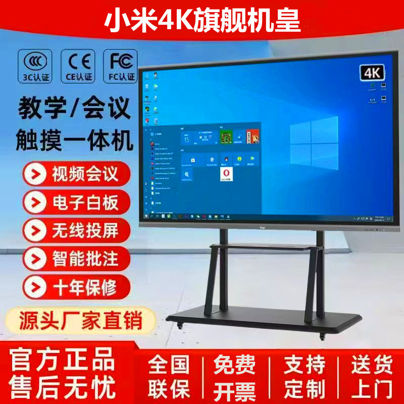 国美商显系列会议教学一体机