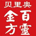 贝里奥百灵金方旗舰店