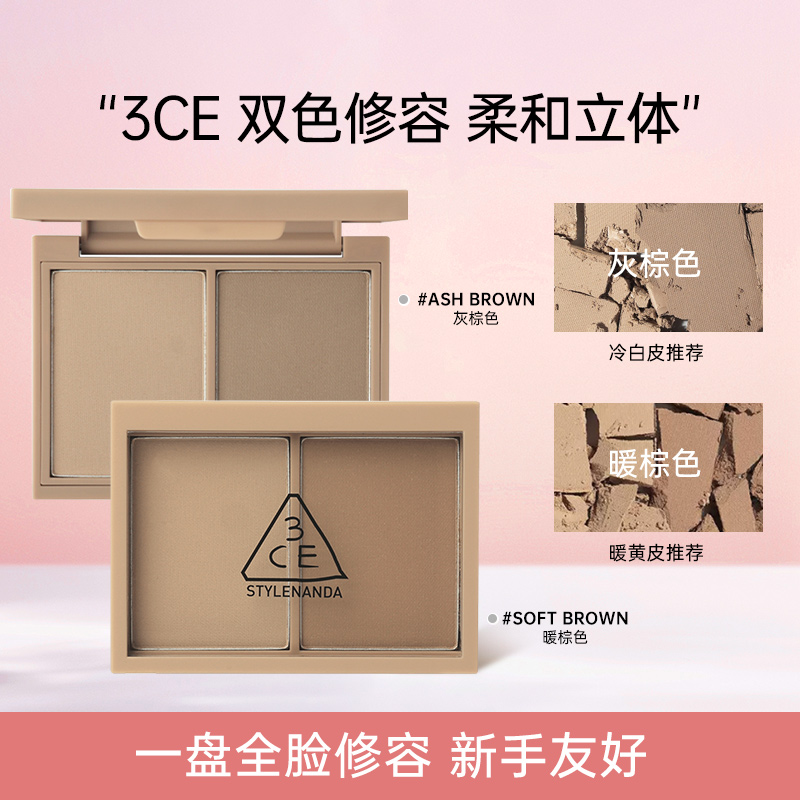 3ce コントゥアリングパレットシャドウ ナチュラルグレーブラウンノーズシャドウ 2色 初心者 ヘアライン 学生 パリティ 公式 本物