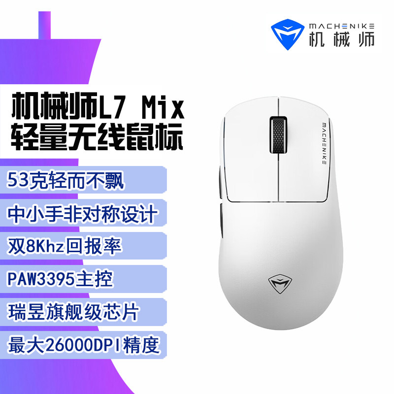 Mechanic L7Mix Dual 8K Wireless Mouse Lightweight 3395 Gaming Office Universal Mouse New Product