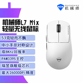 Mechanic L7Mix Dual 8K Wireless Mouse Lightweight 3395 Gaming Office Universal Mouse New Product