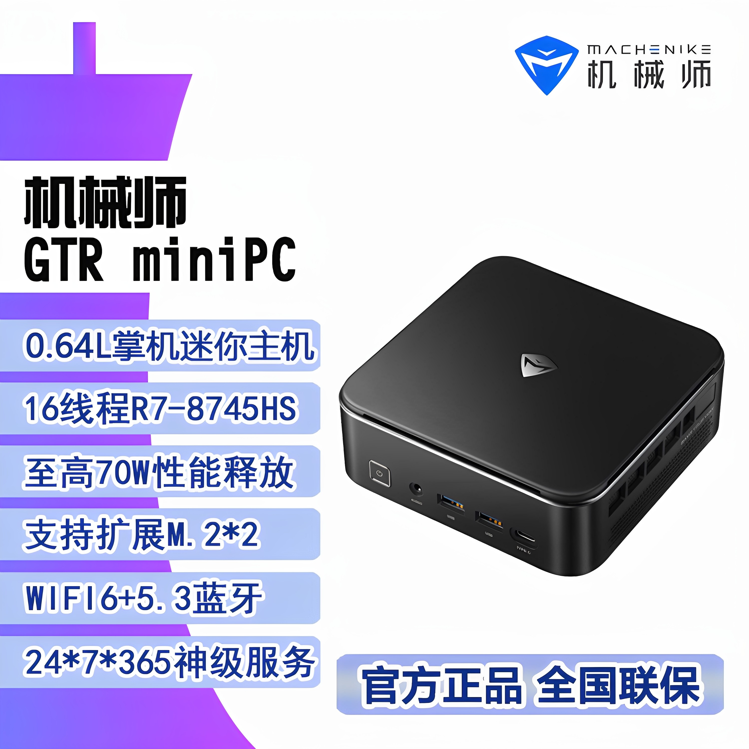 Mechanic Mini Host Mini Handheld Computer Amd Ryzen R7-8745Hs Eight-Core Commercial Office Computer